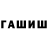 ГАШИШ индика сатива ProMasterKiller 228