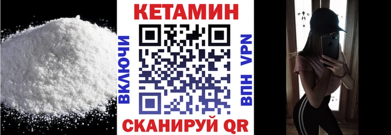КЕТАМИН VHQ сколько стоит Михайлов